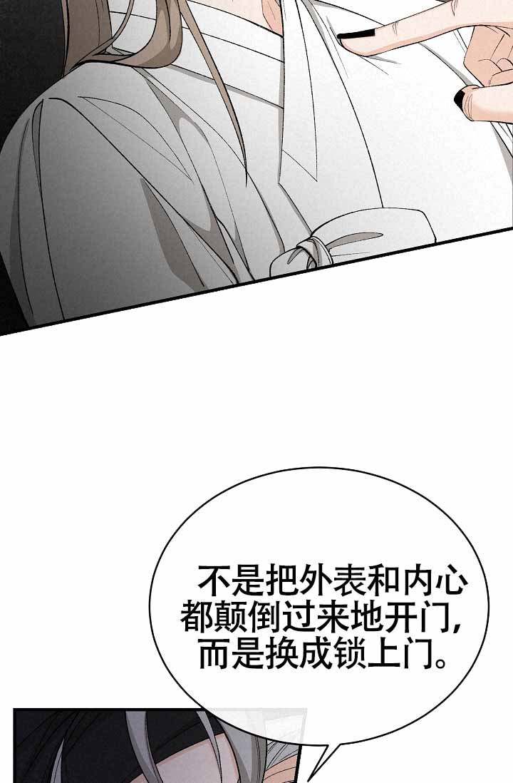 《热症》漫画最新章节第65话免费下拉式在线观看章节第【37】张图片