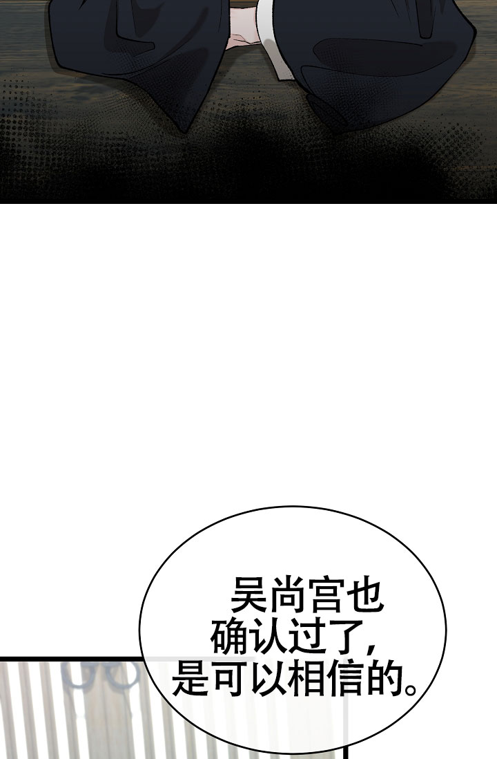 《热症》漫画最新章节第68话免费下拉式在线观看章节第【77】张图片