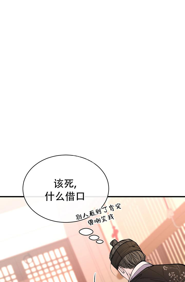 《热症》漫画最新章节第45话免费下拉式在线观看章节第【23】张图片