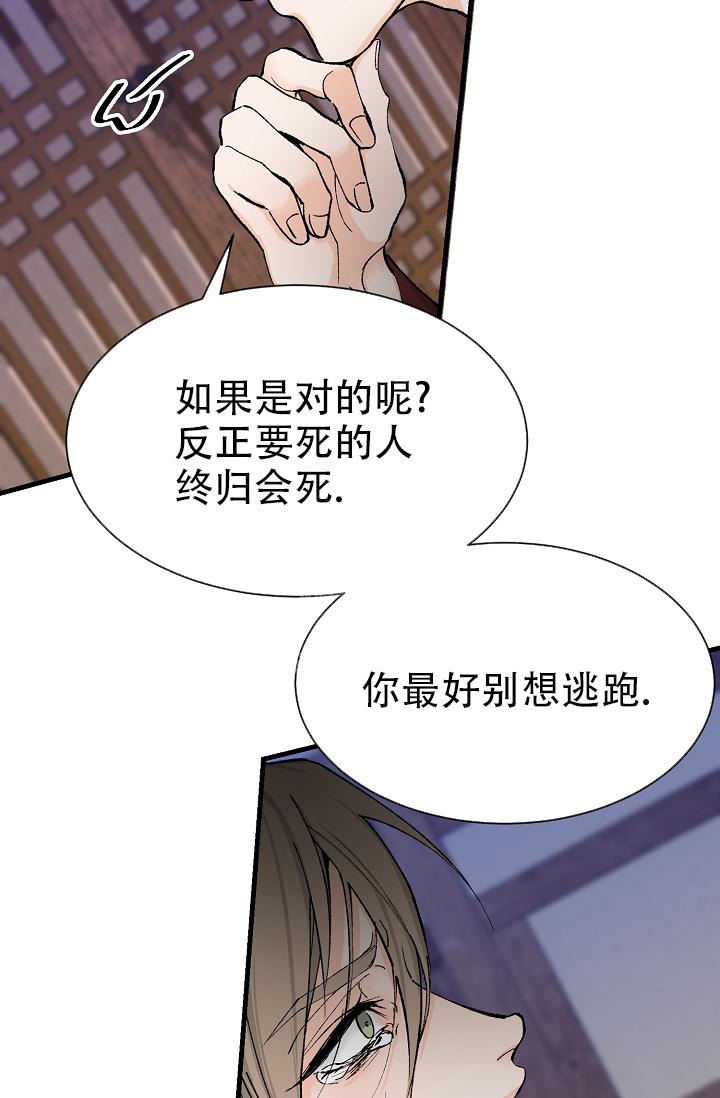 《热症》漫画最新章节第6话免费下拉式在线观看章节第【38】张图片