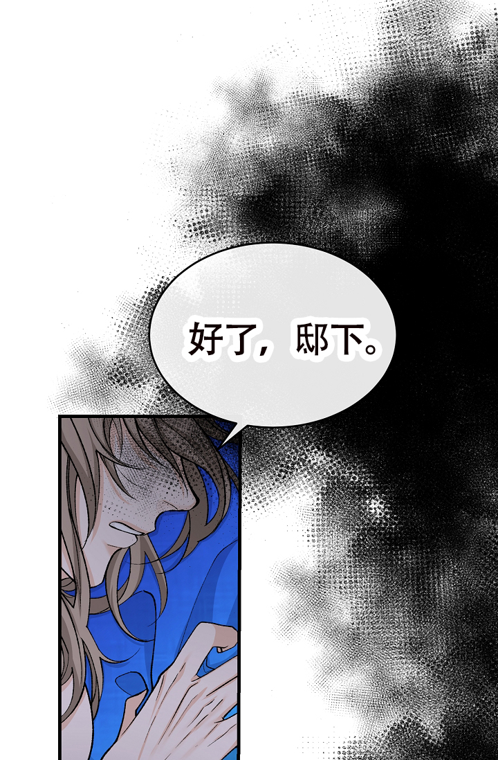 《热症》漫画最新章节第61话免费下拉式在线观看章节第【21】张图片