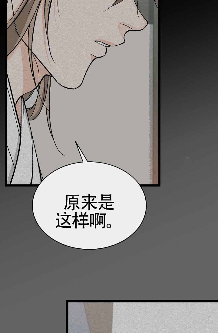 《热症》漫画最新章节第71话免费下拉式在线观看章节第【19】张图片