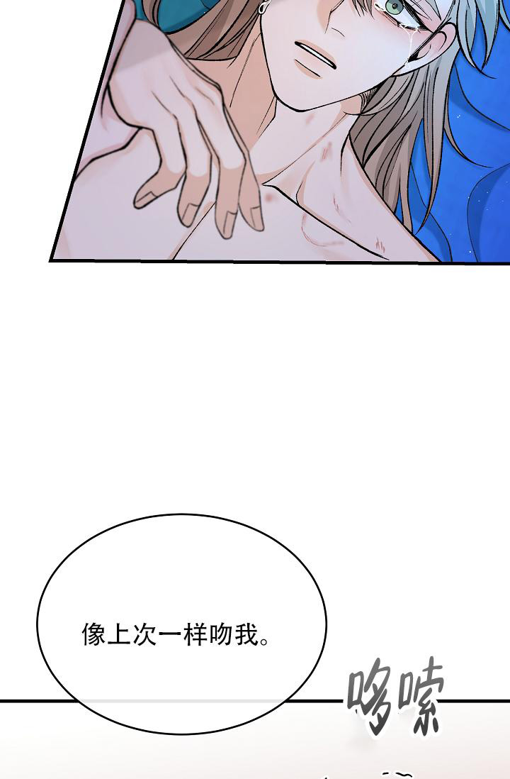 《热症》漫画最新章节第57话免费下拉式在线观看章节第【2】张图片