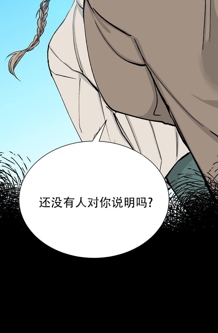 《热症》漫画最新章节第10话免费下拉式在线观看章节第【42】张图片