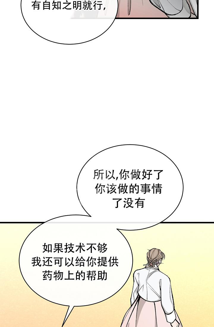 《热症》漫画最新章节第40话免费下拉式在线观看章节第【31】张图片