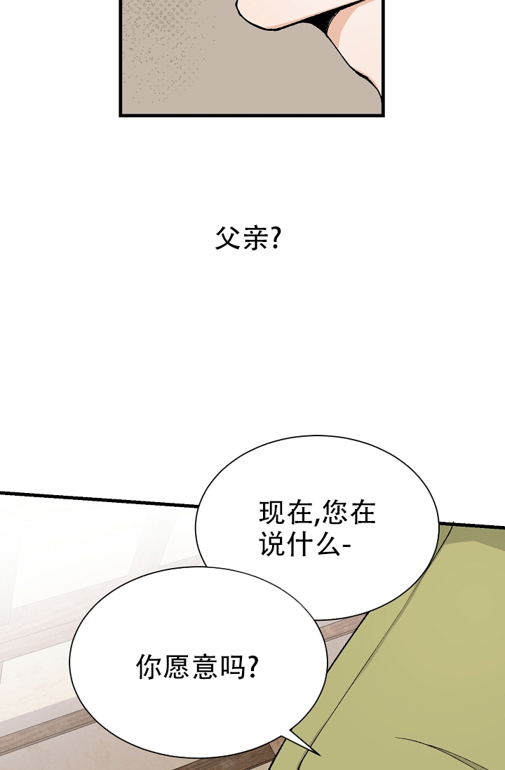 《热症》漫画最新章节第3话免费下拉式在线观看章节第【22】张图片