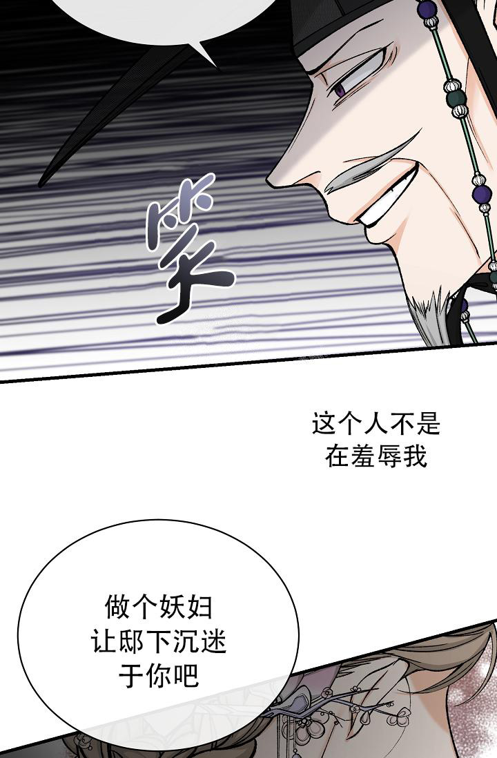 《热症》漫画最新章节第40话免费下拉式在线观看章节第【33】张图片