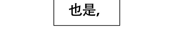 《热症》漫画最新章节第77话免费下拉式在线观看章节第【29】张图片