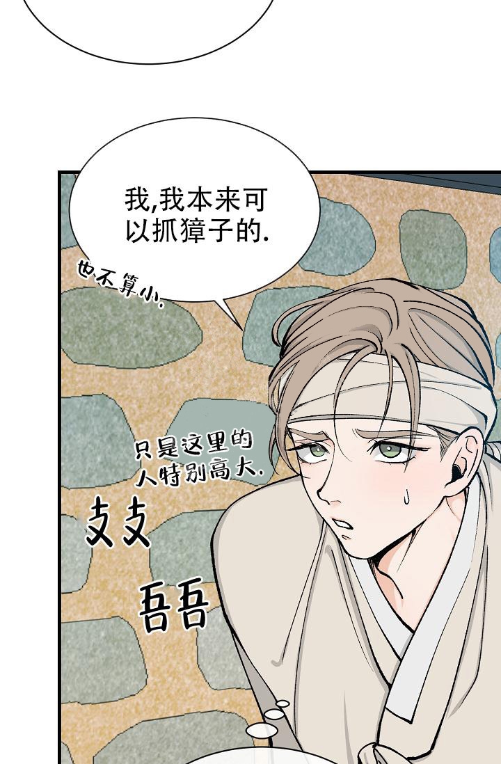 《热症》漫画最新章节第10话免费下拉式在线观看章节第【37】张图片