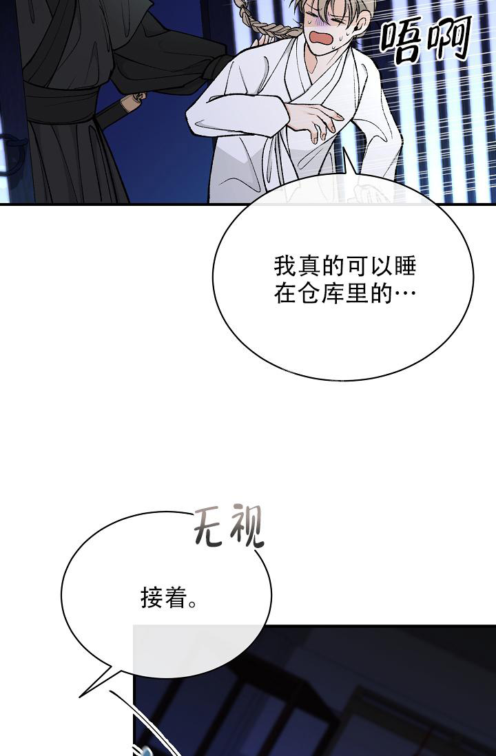 《热症》漫画最新章节第38话免费下拉式在线观看章节第【3】张图片