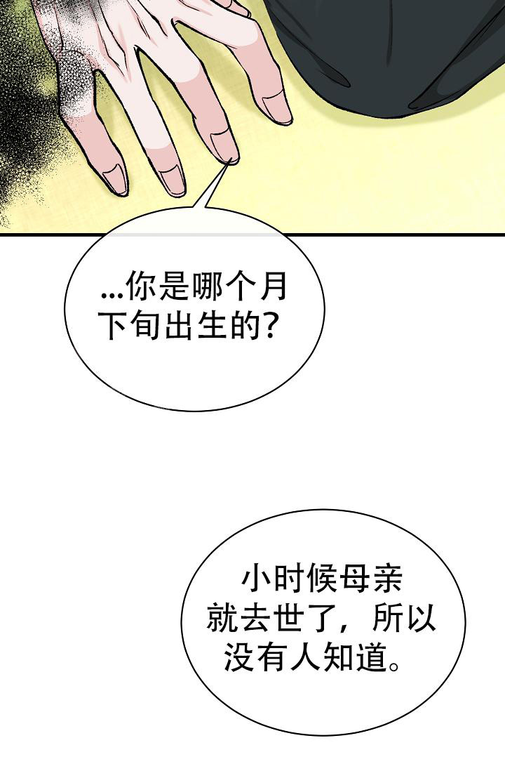 《热症》漫画最新章节第48话免费下拉式在线观看章节第【21】张图片