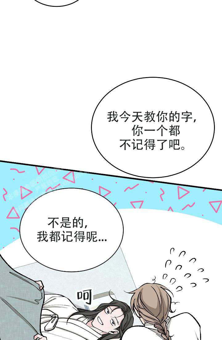 《热症》漫画最新章节第51话免费下拉式在线观看章节第【21】张图片