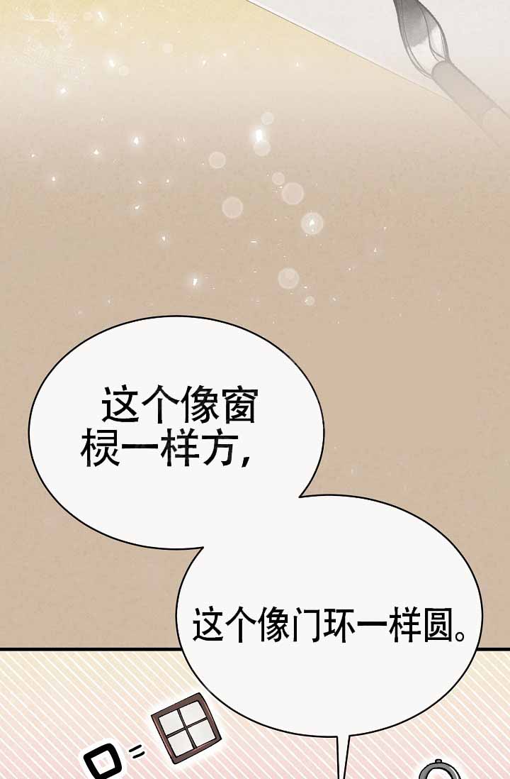 《热症》漫画最新章节第65话免费下拉式在线观看章节第【91】张图片