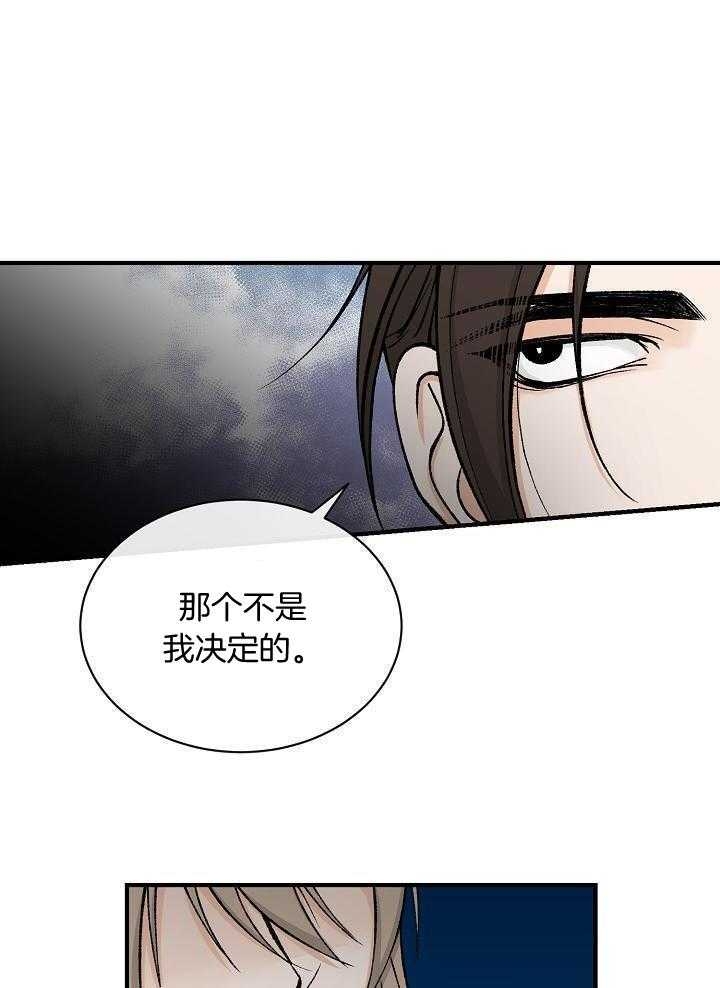 《热症》漫画最新章节第33话免费下拉式在线观看章节第【3】张图片