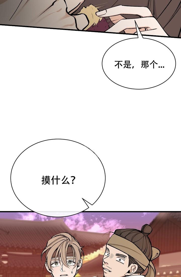 《热症》漫画最新章节第21话免费下拉式在线观看章节第【28】张图片