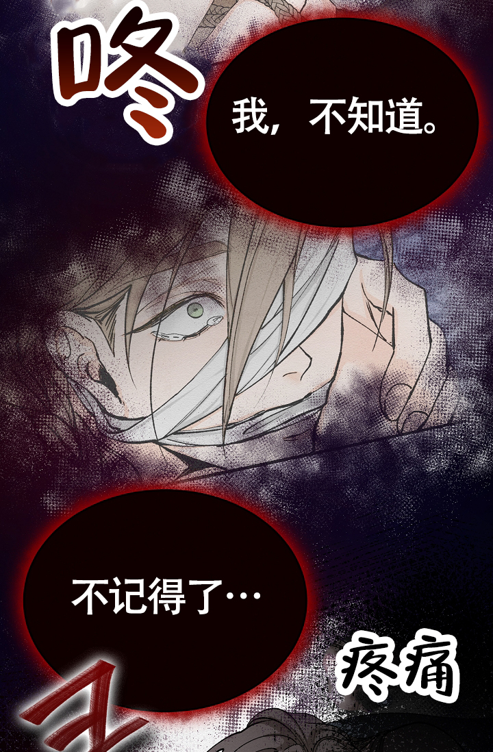 《热症》漫画最新章节第61话免费下拉式在线观看章节第【5】张图片