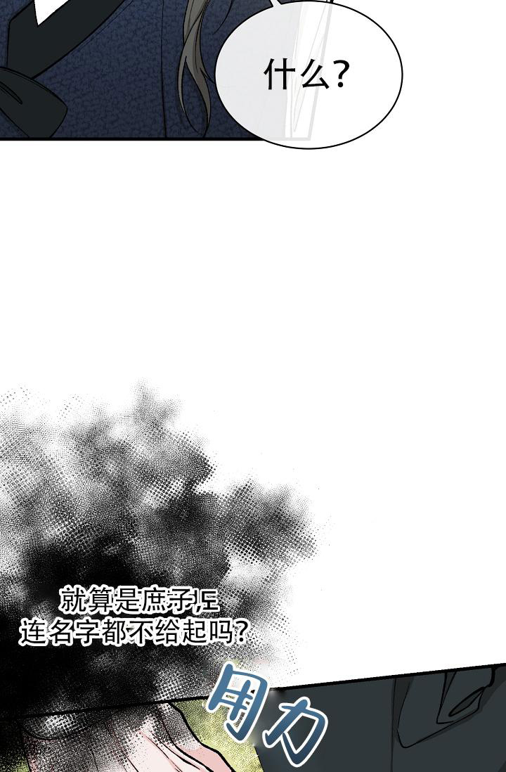 《热症》漫画最新章节第48话免费下拉式在线观看章节第【20】张图片