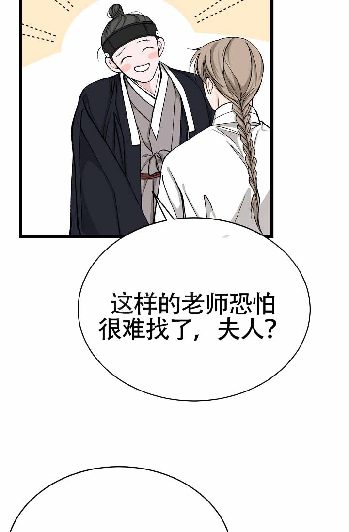 《热症》漫画最新章节第73话免费下拉式在线观看章节第【73】张图片