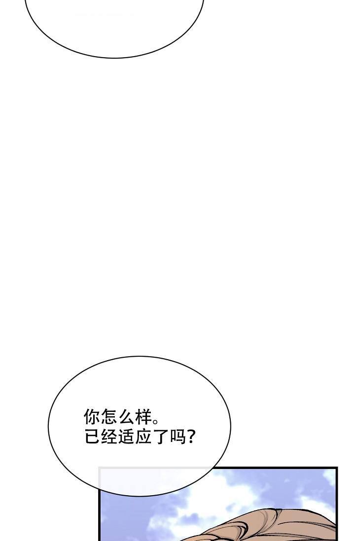 《热症》漫画最新章节第21话免费下拉式在线观看章节第【7】张图片