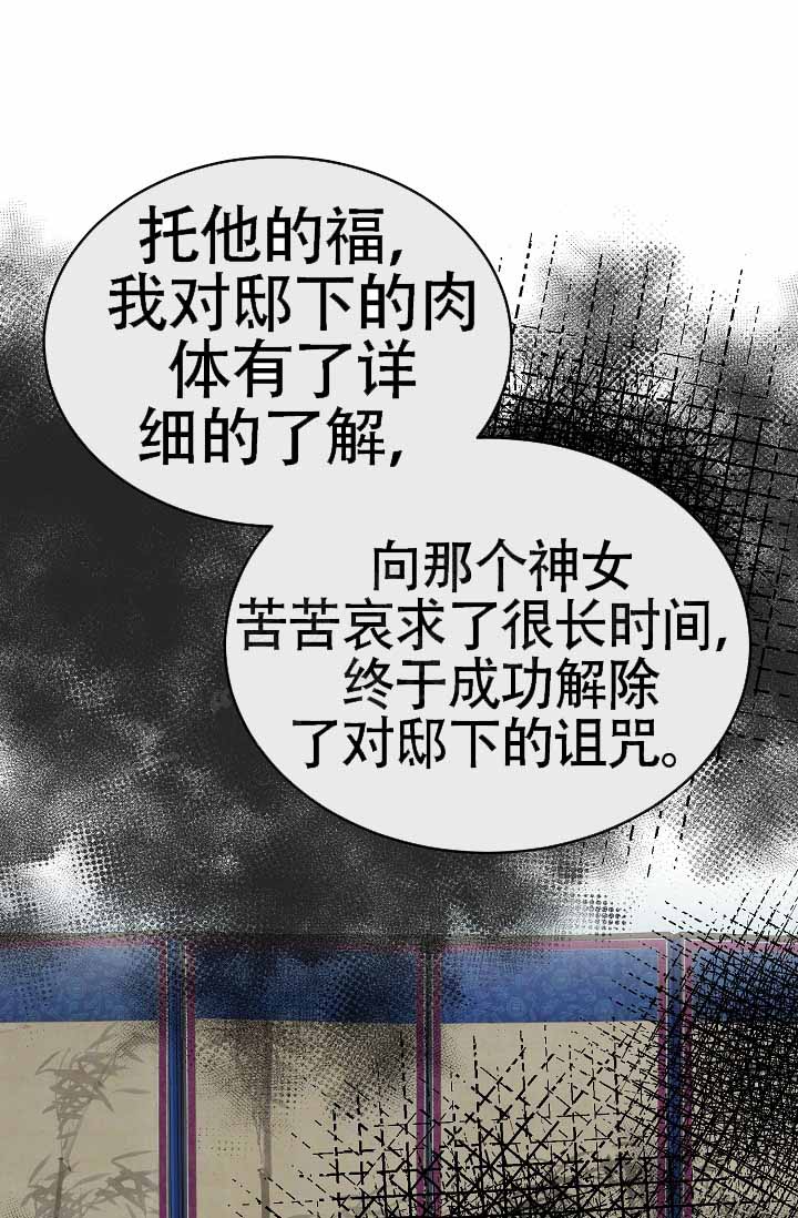 《热症》漫画最新章节第68话免费下拉式在线观看章节第【73】张图片