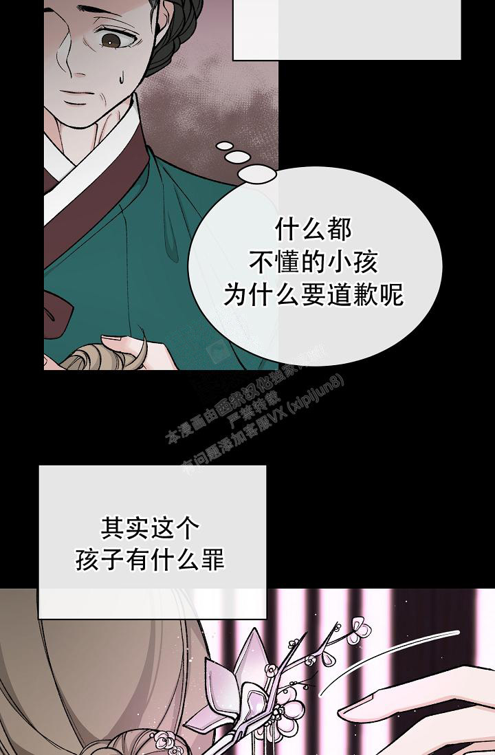 《热症》漫画最新章节第39话免费下拉式在线观看章节第【42】张图片