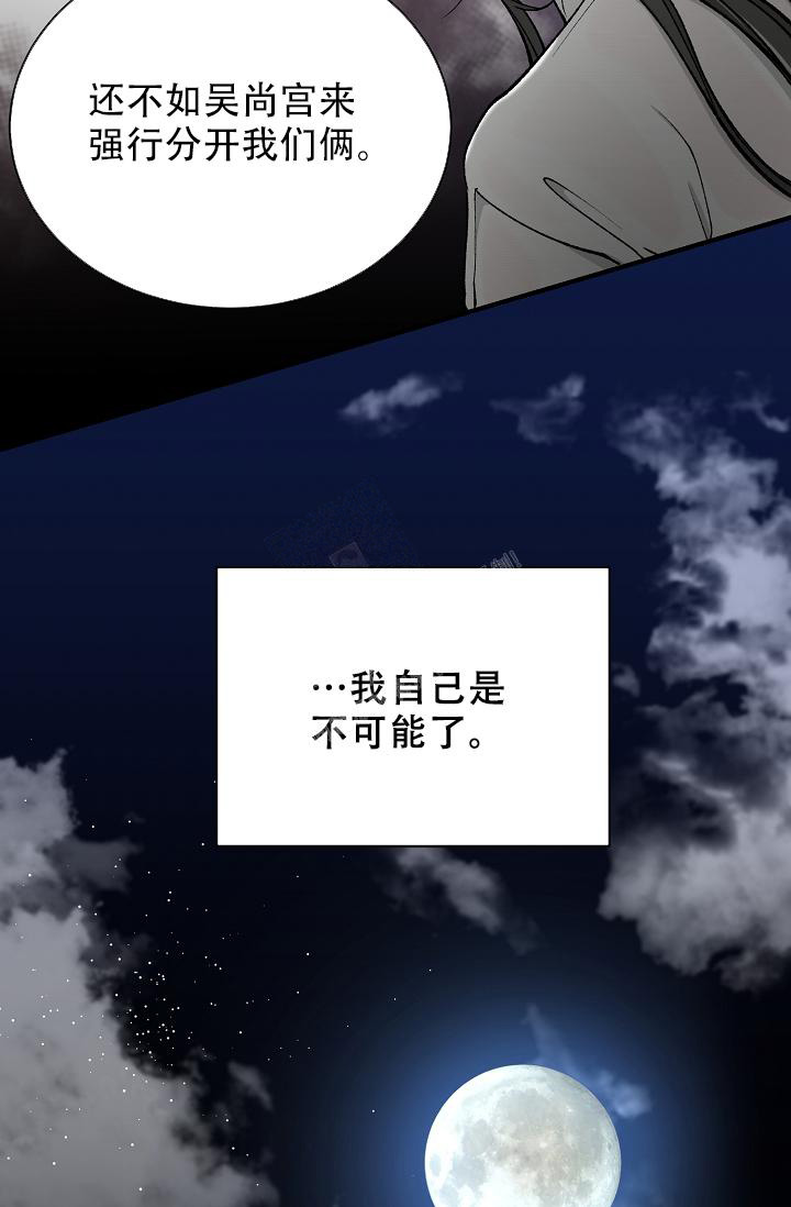 《热症》漫画最新章节第37话免费下拉式在线观看章节第【53】张图片