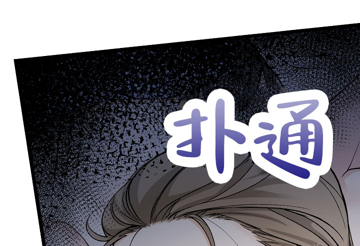 《热症》漫画最新章节第77话免费下拉式在线观看章节第【65】张图片