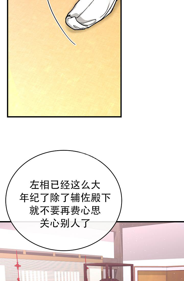 《热症》漫画最新章节第41话免费下拉式在线观看章节第【18】张图片