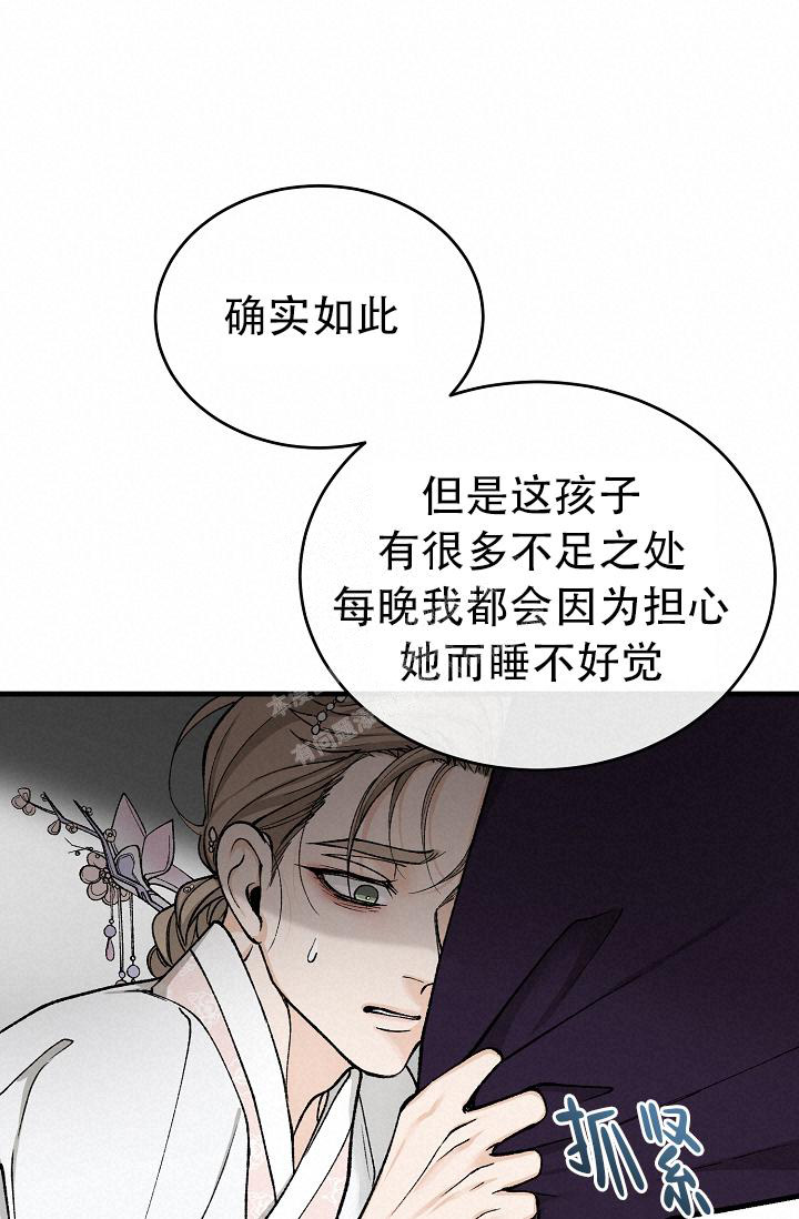 《热症》漫画最新章节第41话免费下拉式在线观看章节第【16】张图片