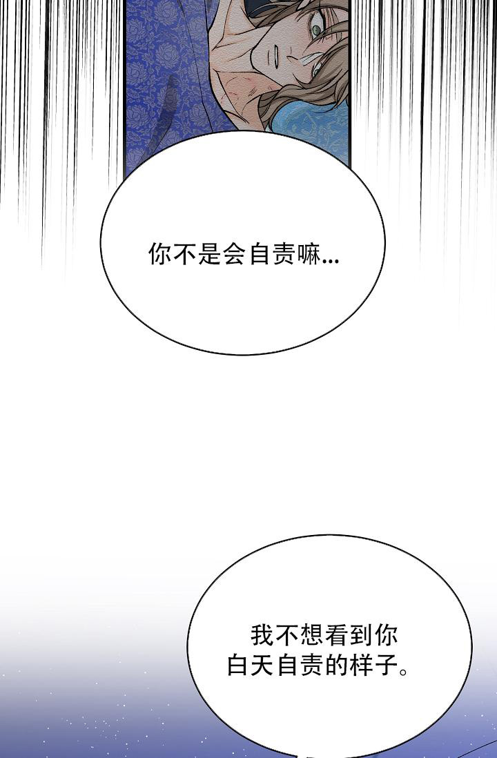 《热症》漫画最新章节第54话免费下拉式在线观看章节第【8】张图片