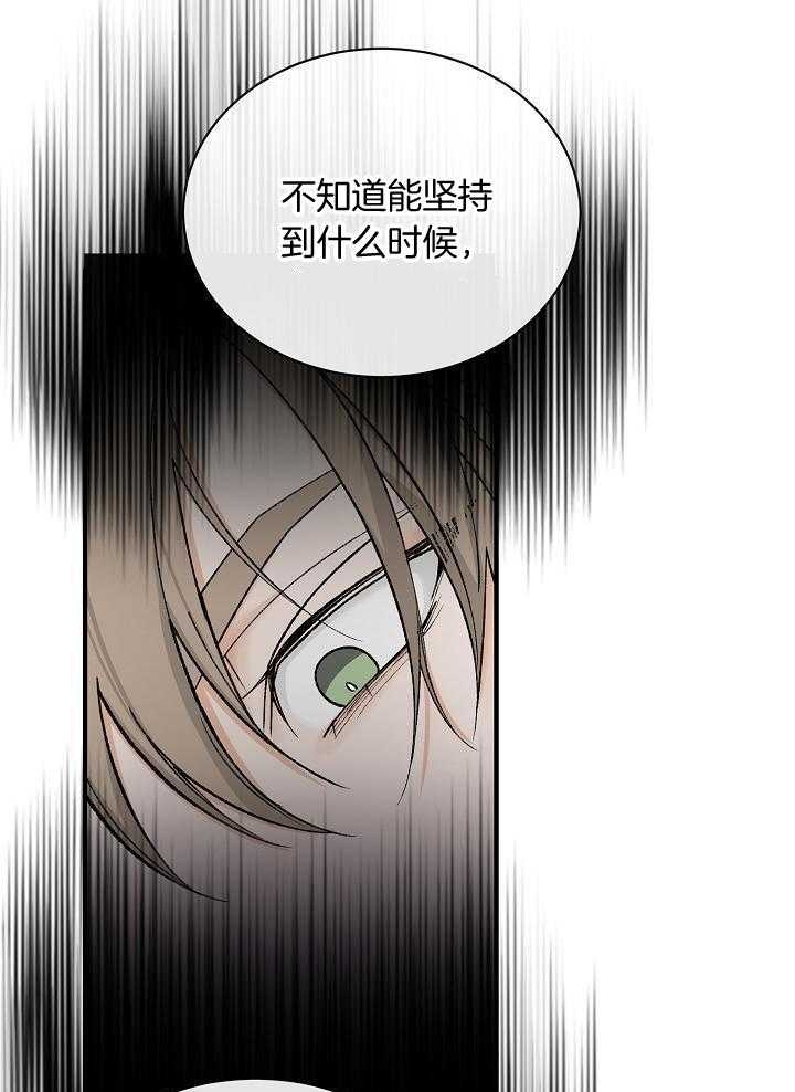 《热症》漫画最新章节第33话免费下拉式在线观看章节第【21】张图片