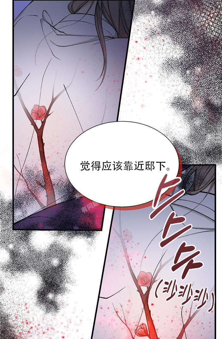 《热症》漫画最新章节第27话免费下拉式在线观看章节第【26】张图片