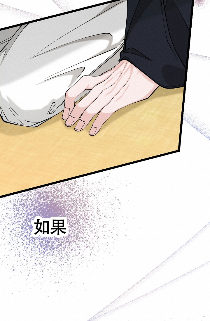 《热症》漫画最新章节第69话免费下拉式在线观看章节第【75】张图片