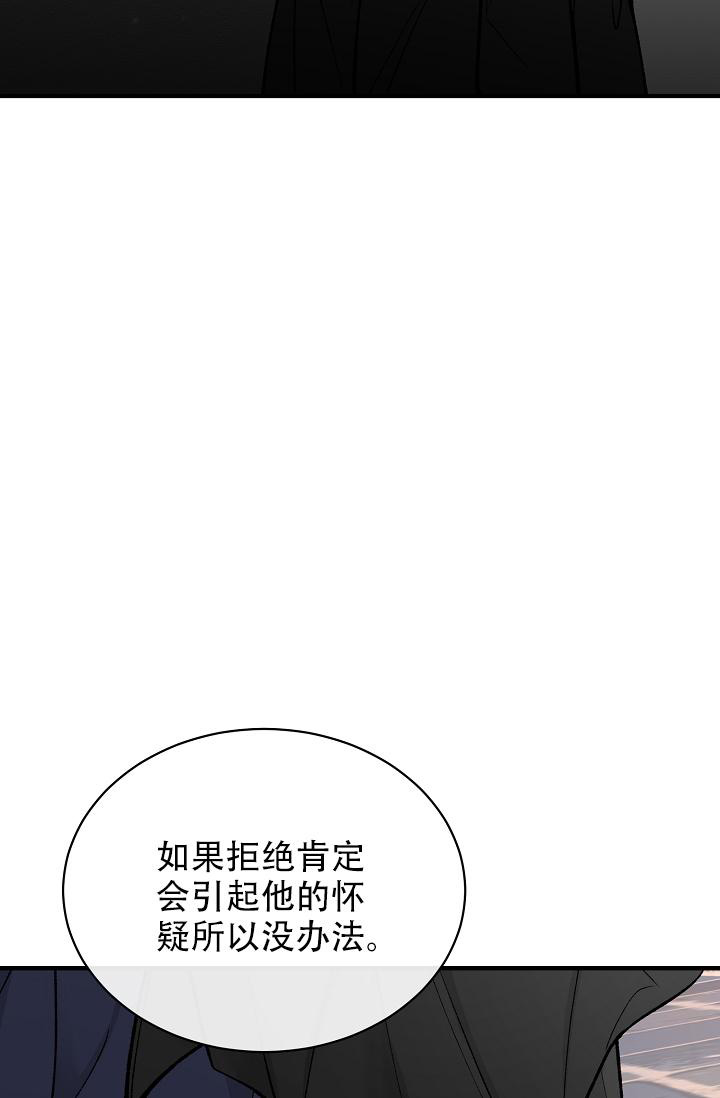 《热症》漫画最新章节第38话免费下拉式在线观看章节第【31】张图片