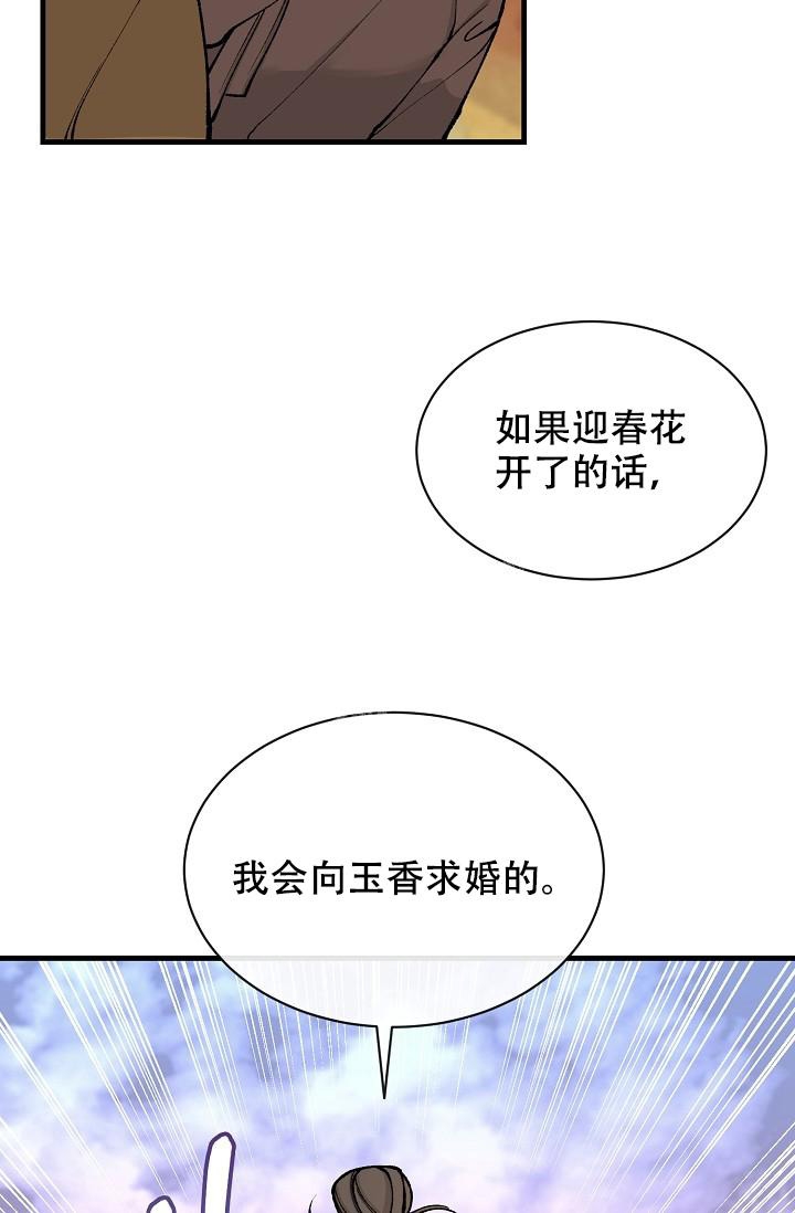 《热症》漫画最新章节第21话免费下拉式在线观看章节第【12】张图片