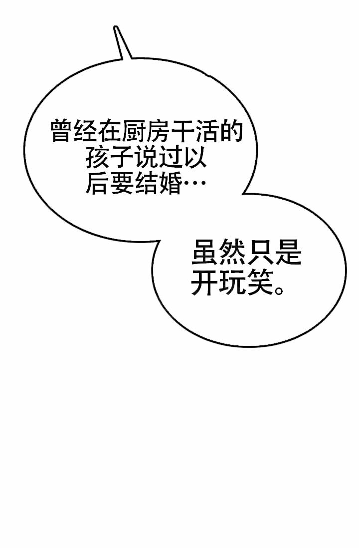 《热症》漫画最新章节第77话免费下拉式在线观看章节第【25】张图片