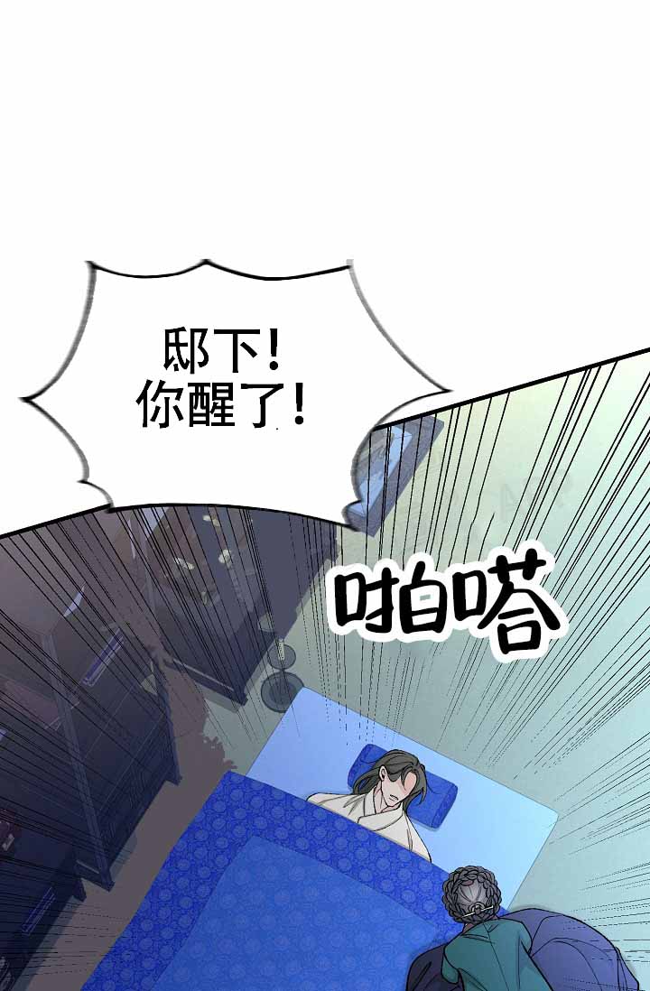 《热症》漫画最新章节第66话免费下拉式在线观看章节第【31】张图片