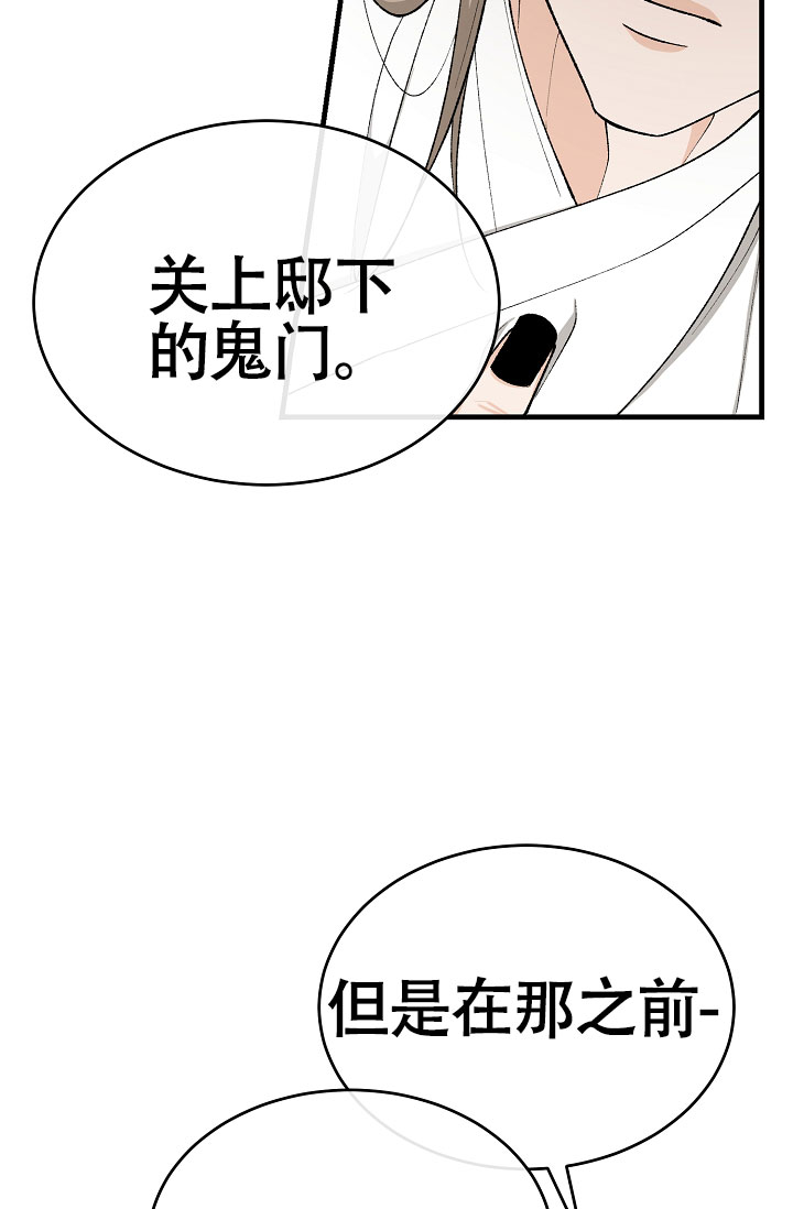 《热症》漫画最新章节第65话免费下拉式在线观看章节第【41】张图片