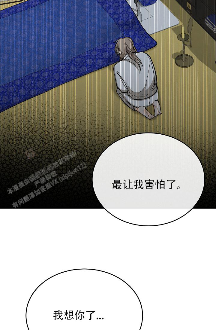 《热症》漫画最新章节第58话免费下拉式在线观看章节第【21】张图片