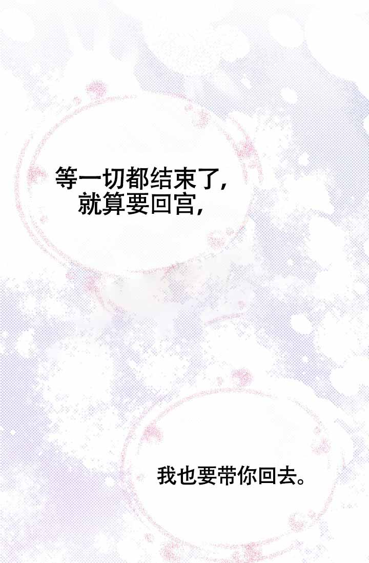 《热症》漫画最新章节第73话免费下拉式在线观看章节第【25】张图片