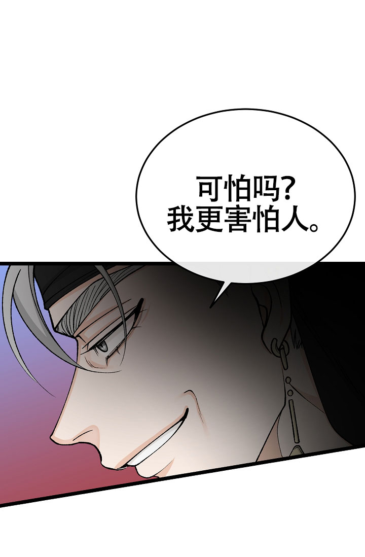 《热症》漫画最新章节第78话免费下拉式在线观看章节第【39】张图片