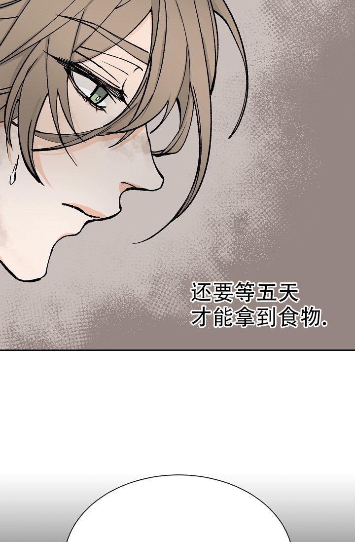 《热症》漫画最新章节第1话免费下拉式在线观看章节第【21】张图片