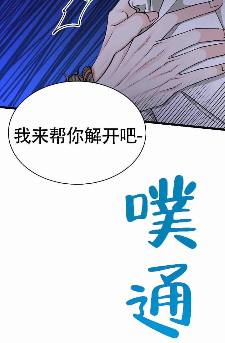 《热症》漫画最新章节第74话免费下拉式在线观看章节第【67】张图片