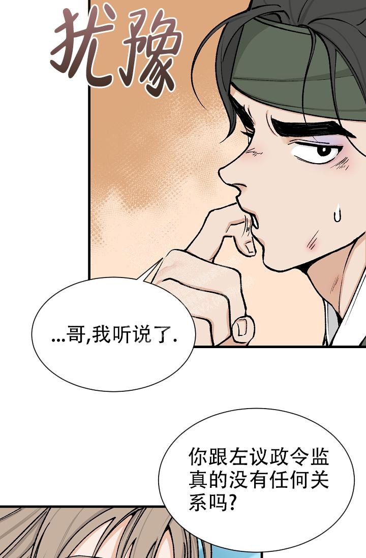 《热症》漫画最新章节第16话免费下拉式在线观看章节第【10】张图片