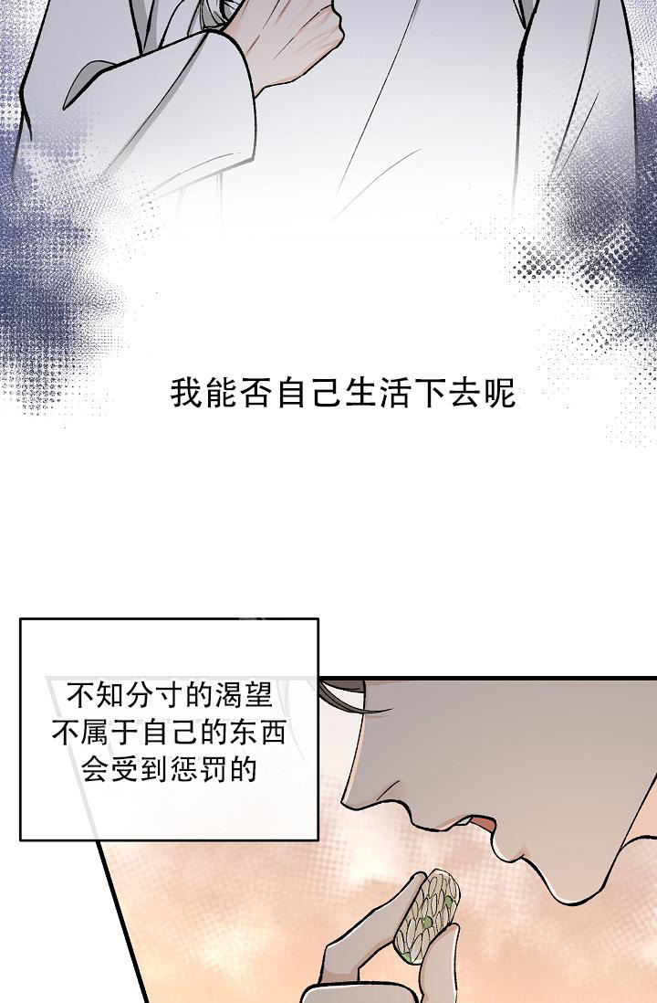 《热症》漫画最新章节第44话免费下拉式在线观看章节第【6】张图片