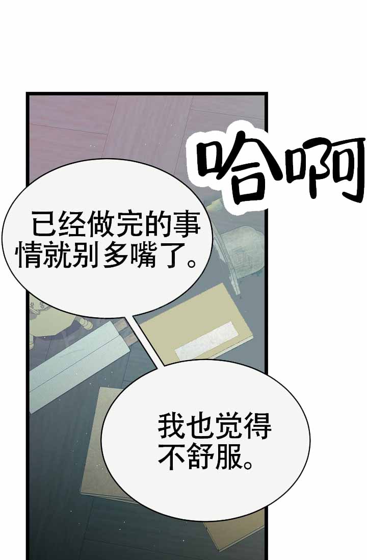 《热症》漫画最新章节第71话免费下拉式在线观看章节第【7】张图片