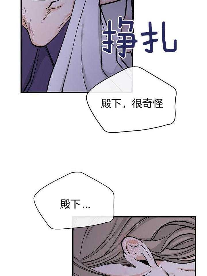 《热症》漫画最新章节第30话免费下拉式在线观看章节第【3】张图片