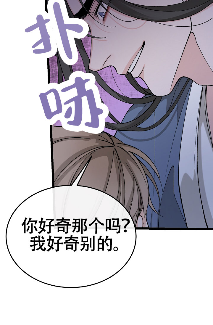 《热症》漫画最新章节第78话免费下拉式在线观看章节第【77】张图片