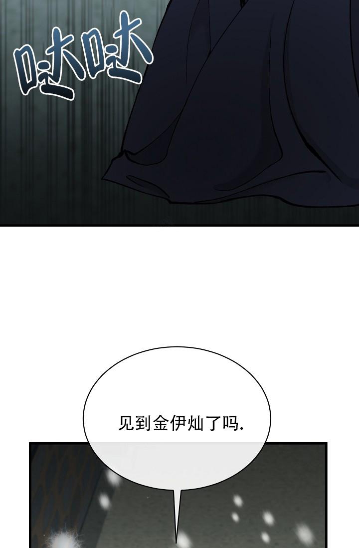 《热症》漫画最新章节第20话免费下拉式在线观看章节第【30】张图片