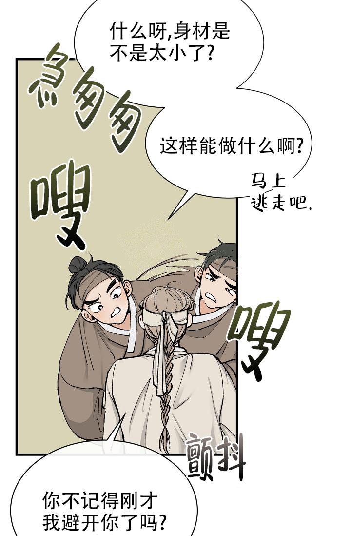 《热症》漫画最新章节第10话免费下拉式在线观看章节第【36】张图片